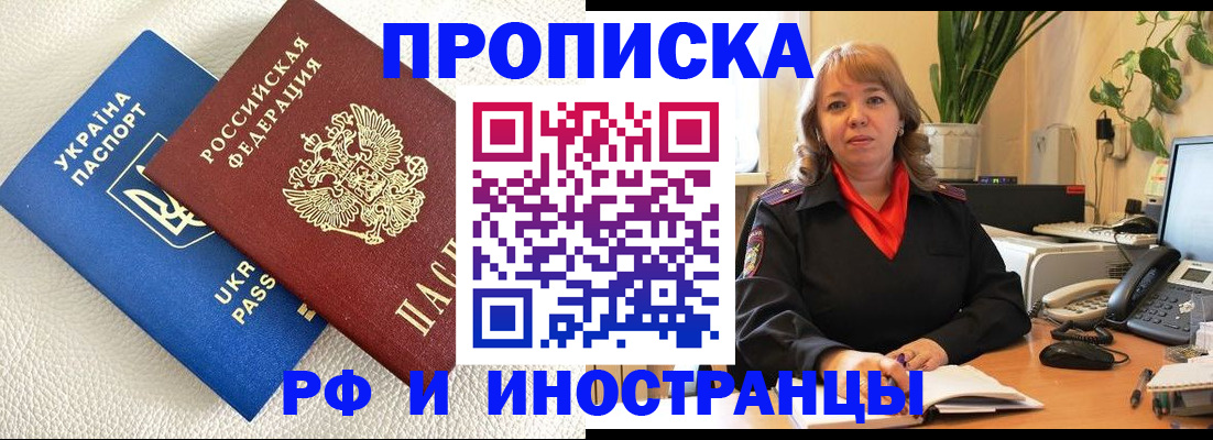 временная регистрация для всех в Смоленской области